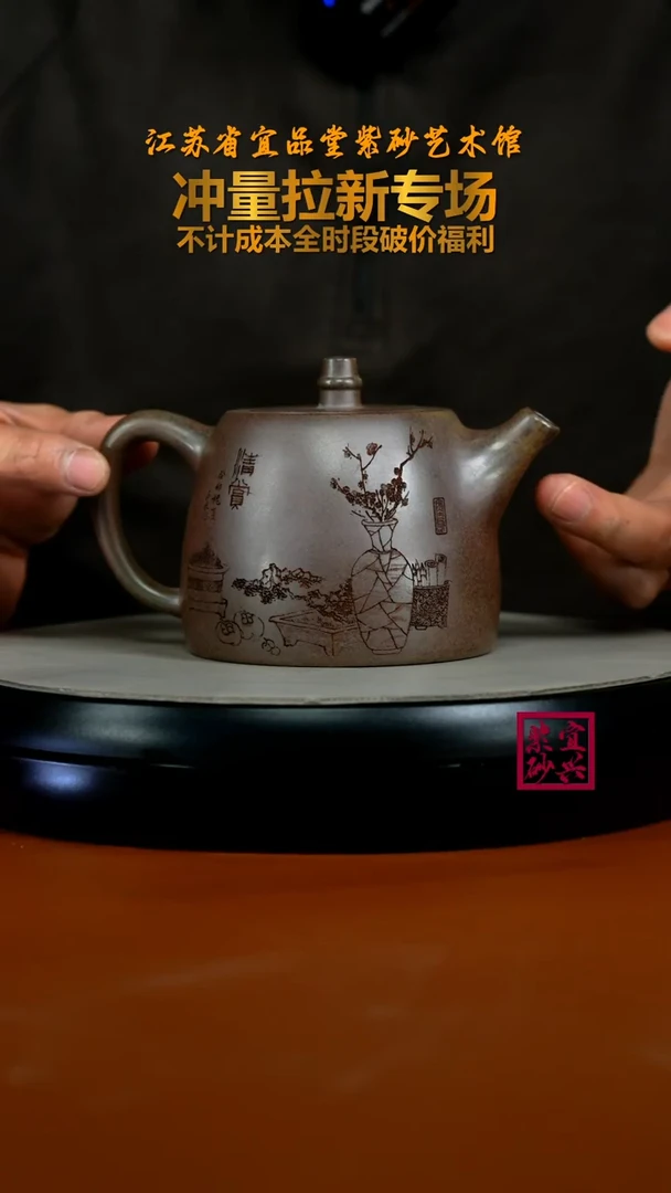 茶壶紫砂顾建华沉香胭脂段清赏汉铎400CC
