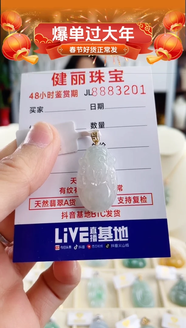 【闪购商品】翡翠颈饰18K金镶嵌天然缅甸翡翠 财神爷(一物一证)