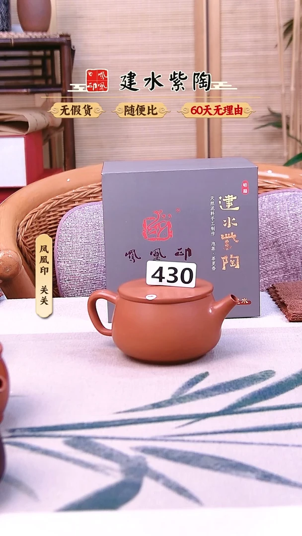 笨***猫凤凰印建水紫陶复烧汉瓦微瑕430