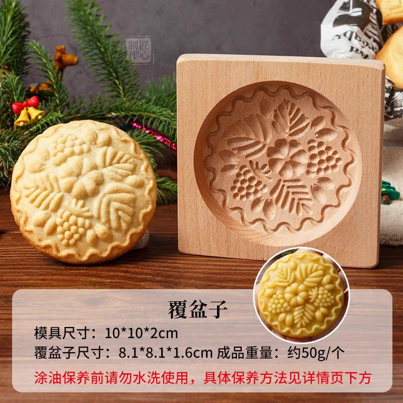 德国工艺Cookie Mold Cutter爆款脆饼模具雕刻饼干模具榉木发2个