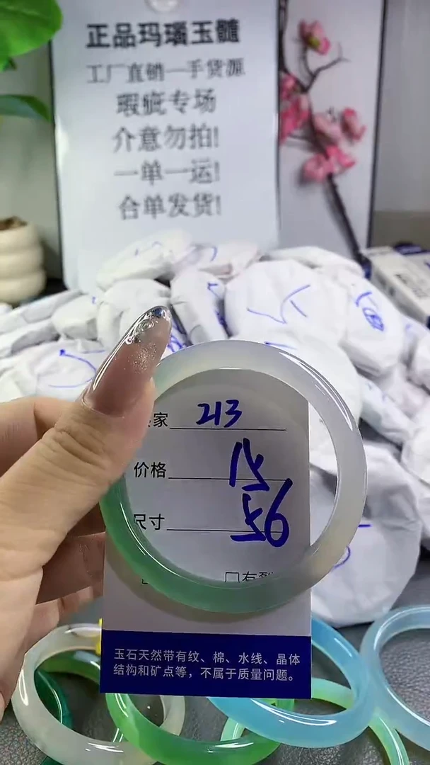 玛瑙/玉髓手镯未镶嵌213