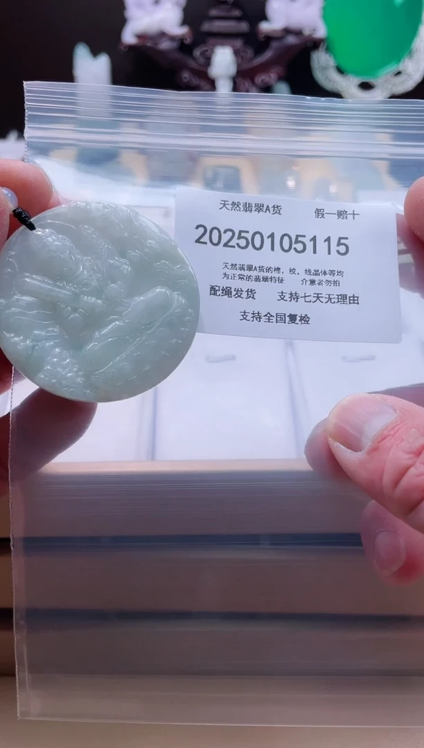 【闪购商品】翡翠颈饰未镶嵌闪购商品8号店200250010017