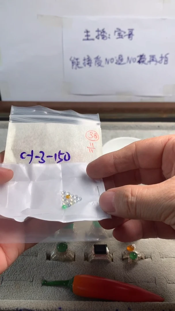 未镶嵌定制翡翠38