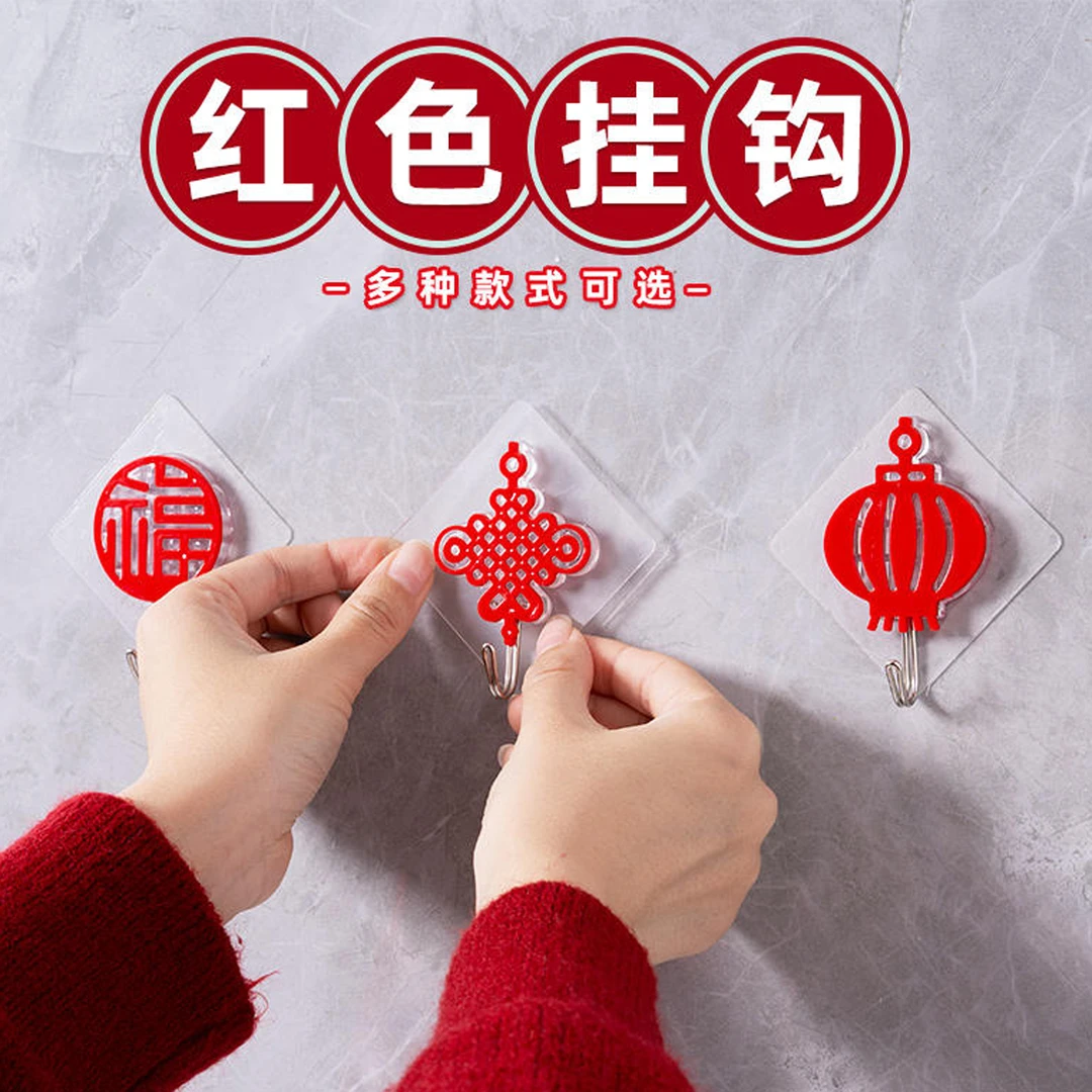 红色中国结挂钩福字灯笼挂勾免打孔强力粘胶新年喜庆装饰居家粘钩