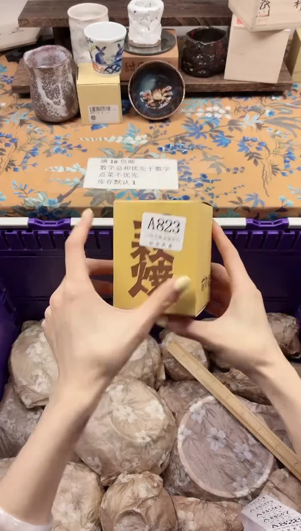 瓷片余*                A823