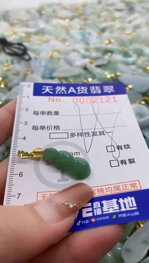 颈饰未镶嵌翡翠天然A货翡翠