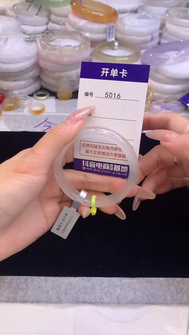 【闪购商品】玛瑙/玉髓手镯未镶嵌5016圈口54-55