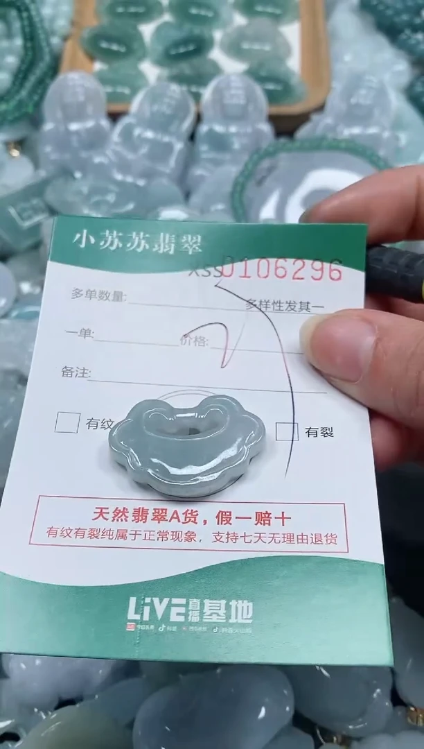 【闪购商品】翡翠颈饰未镶嵌闪购商品0106296