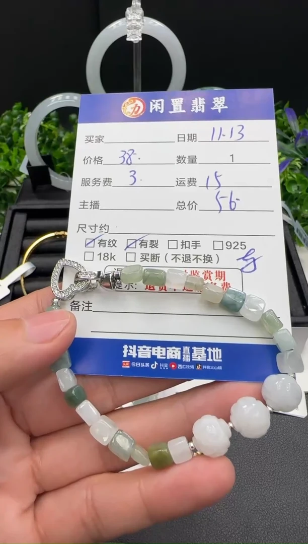 未镶嵌手串翡翠翡翠手串