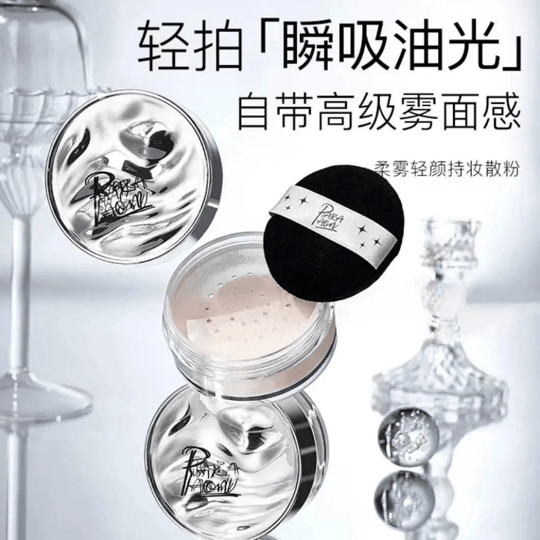 piara佩冉哑光定妆粉控油持久防水不脱妆不卡粉服帖油皮学生i