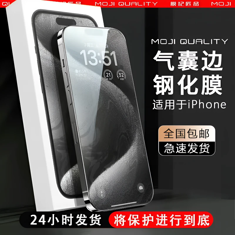 膜记匠品【气囊边框全系列】适用于苹果/华为/小米/vivo/oppo钢化膜