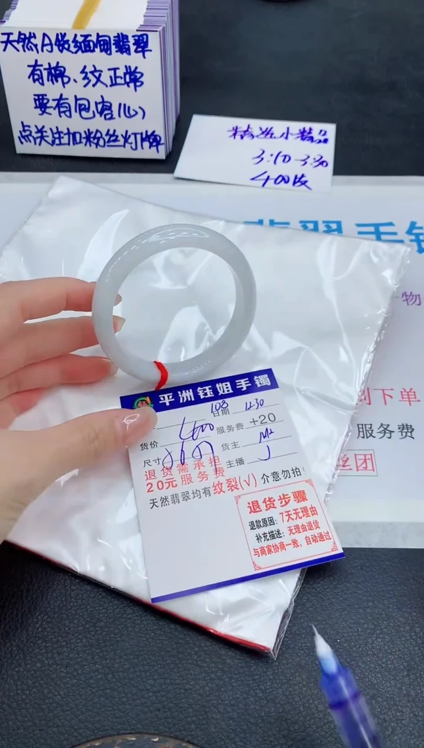 未镶嵌手镯翡翠11