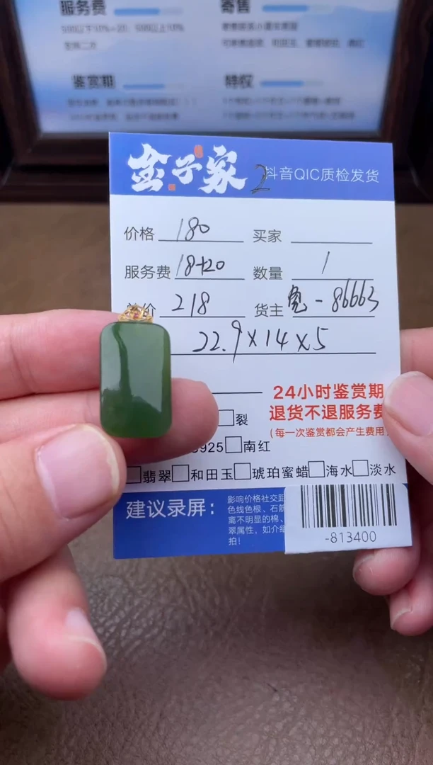 颈饰18K金镶嵌和田玉多人-813400