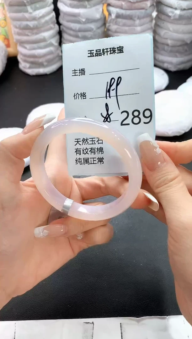 手镯玛瑙/玉髓未镶嵌289
