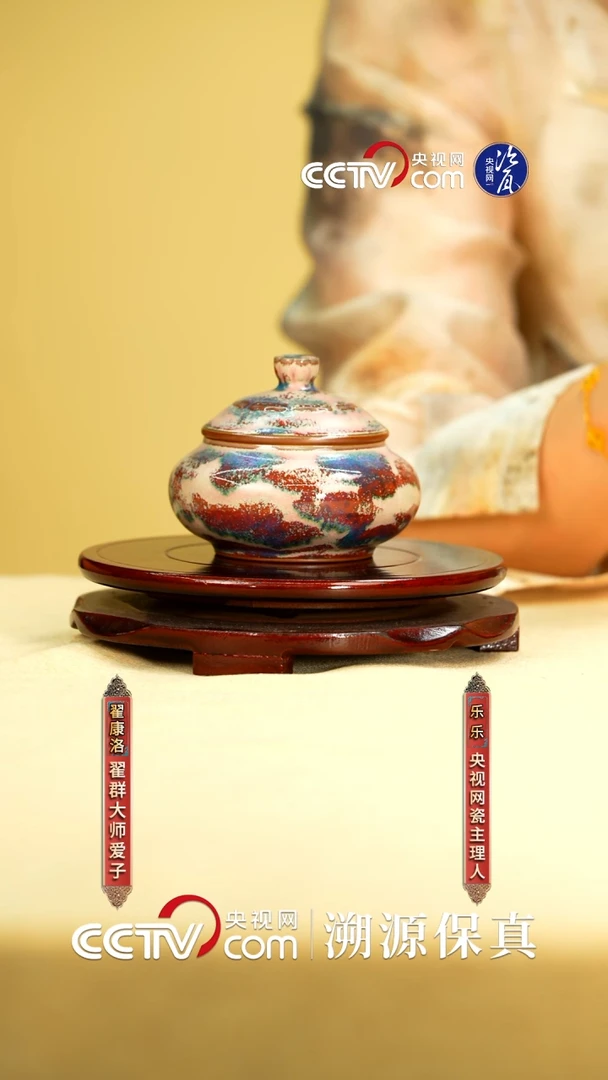 摆件翟群 翟家钧窑瓷壶茶叶罐35