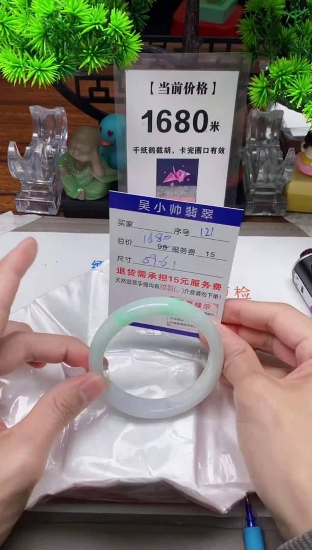 【闪购商品】翡翠手镯未镶嵌121缅甸天然A货翡翠