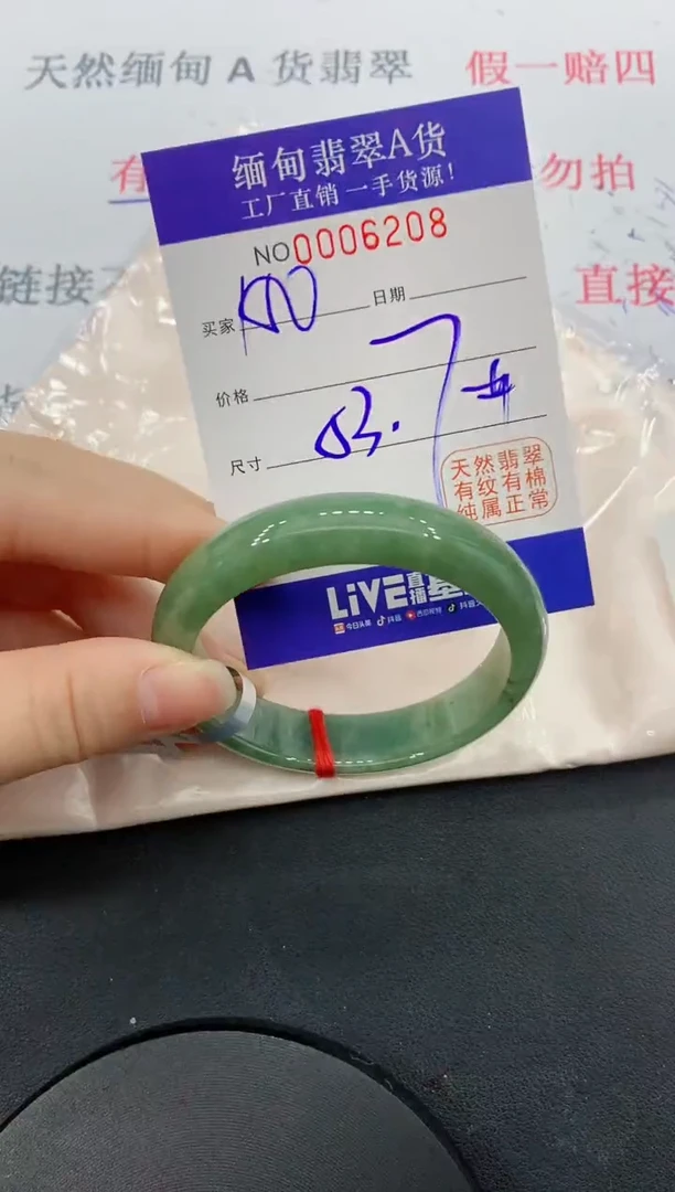 未镶嵌手镯翡翠08