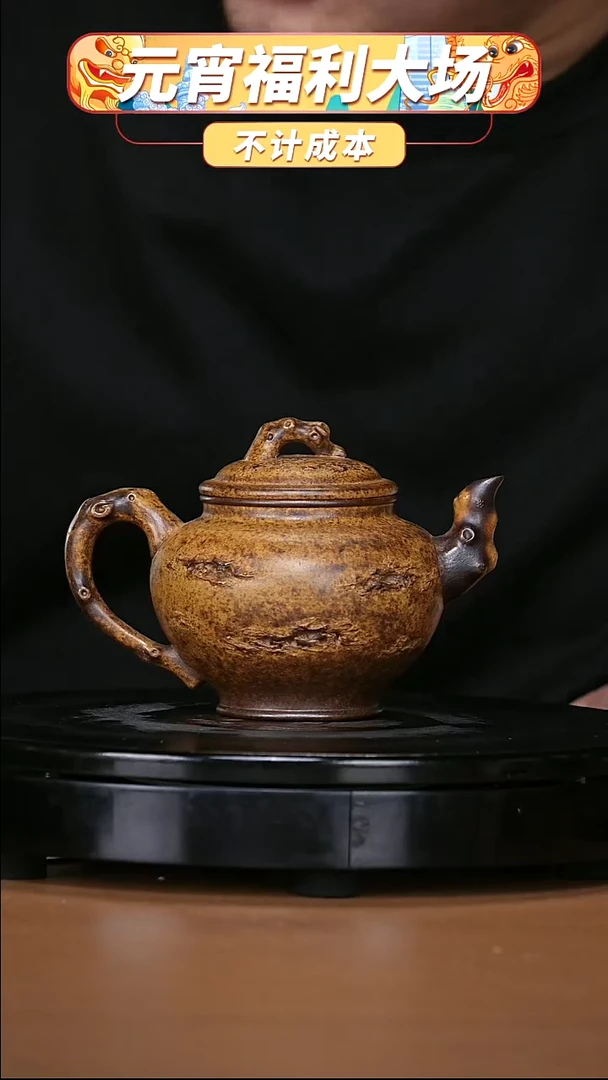 【闪购商品】宜兴原矿高端紫砂