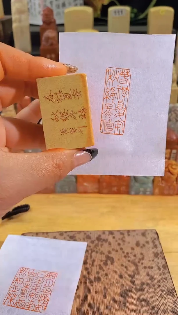 昌化石印石春祺夏安秋绥冬禧4*1.5有库存0863