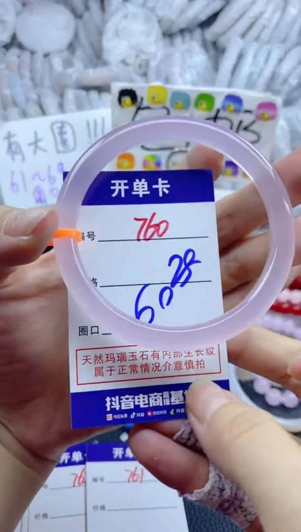 手镯玛瑙/玉髓未镶嵌760