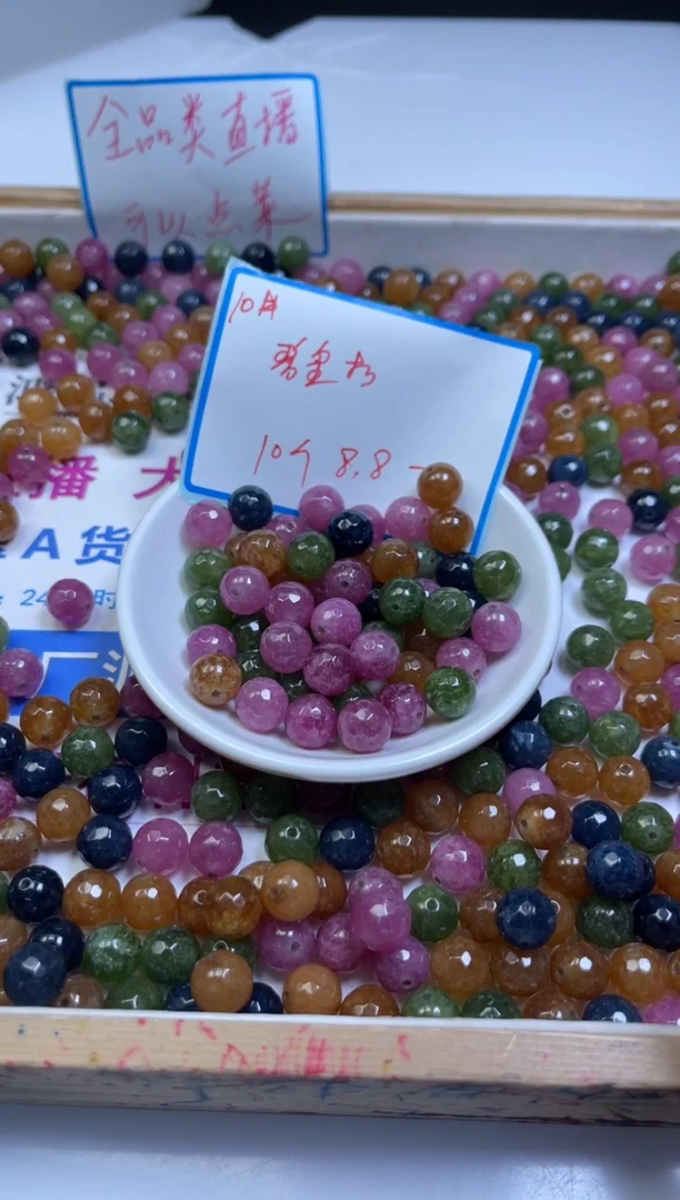 未镶嵌散珠碧玺D499 老坑料碧玺切面10mm10个8.8元