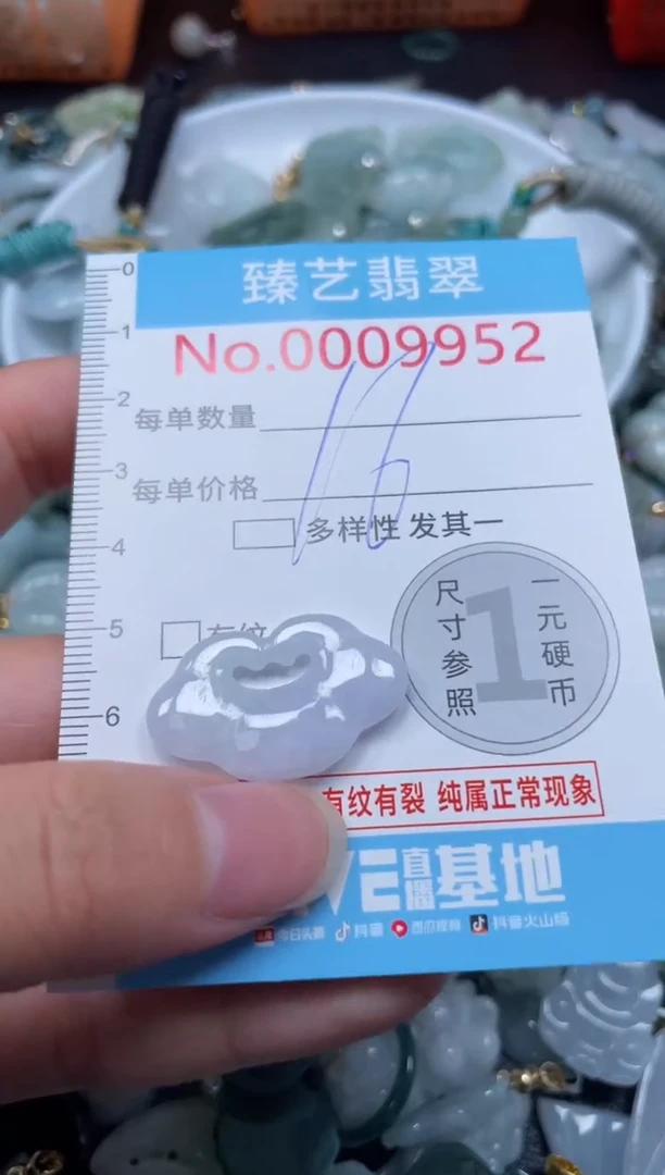 颈饰未镶嵌翡翠9952