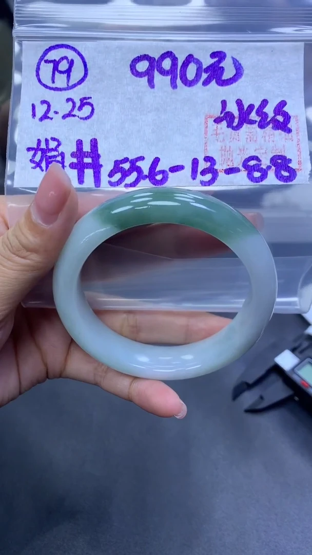 未镶嵌定制翡翠79手镯55.6冰纹+990元+拍一发一