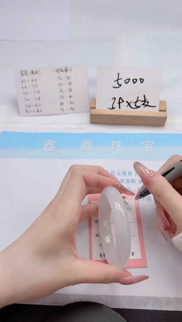 【闪购商品】石英质玉手镯未镶嵌89-59.5