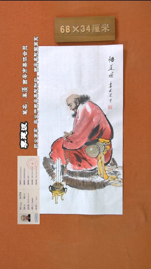 【闪购商品】书法382秦汉老师作品