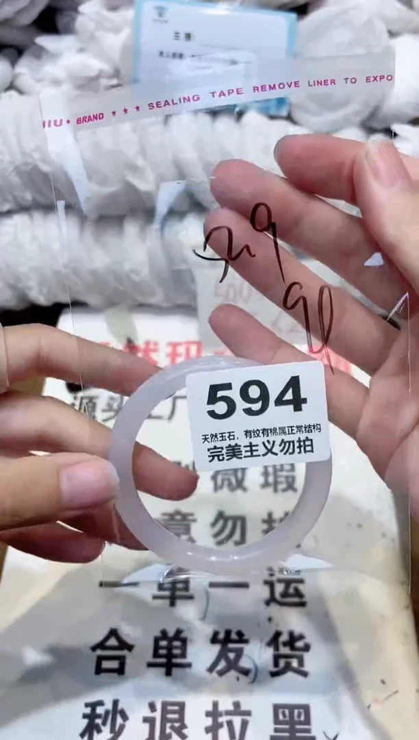 手镯玛瑙/玉髓未镶嵌53