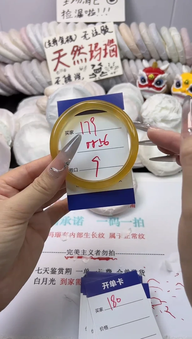 手镯玛瑙/玉髓未镶嵌179