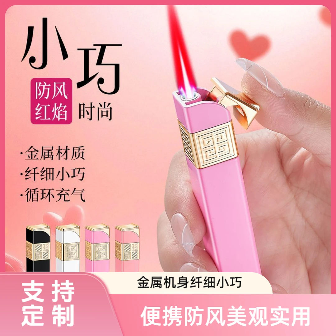 高颜值防风便携迷你充气打火机精致创意送男女友礼物