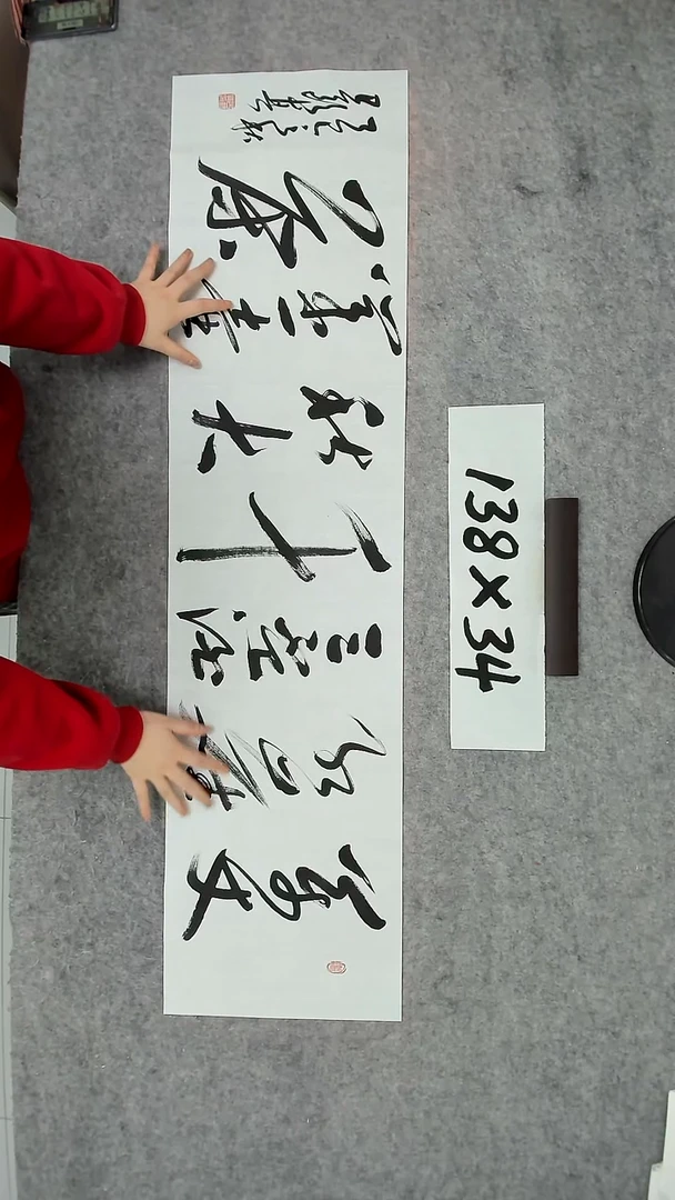书法吕老师书法作品
