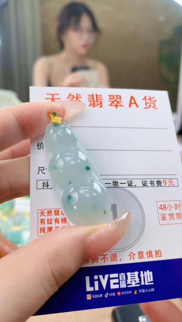 翡翠18K金镶嵌颈饰 天然A货翡翠挂件