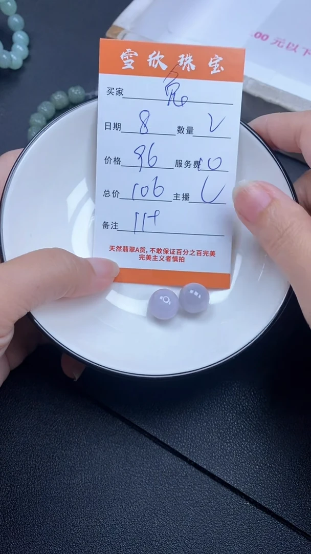 颈饰未镶嵌翡翠兔**二雪欣散珠定制diy