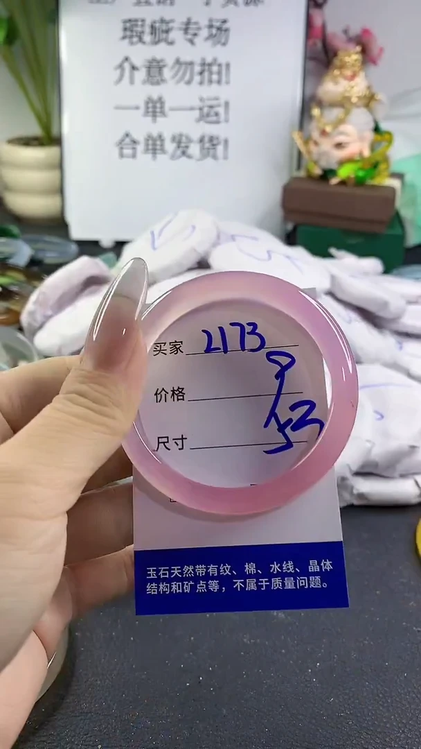 手镯玛瑙/玉髓未镶嵌2173