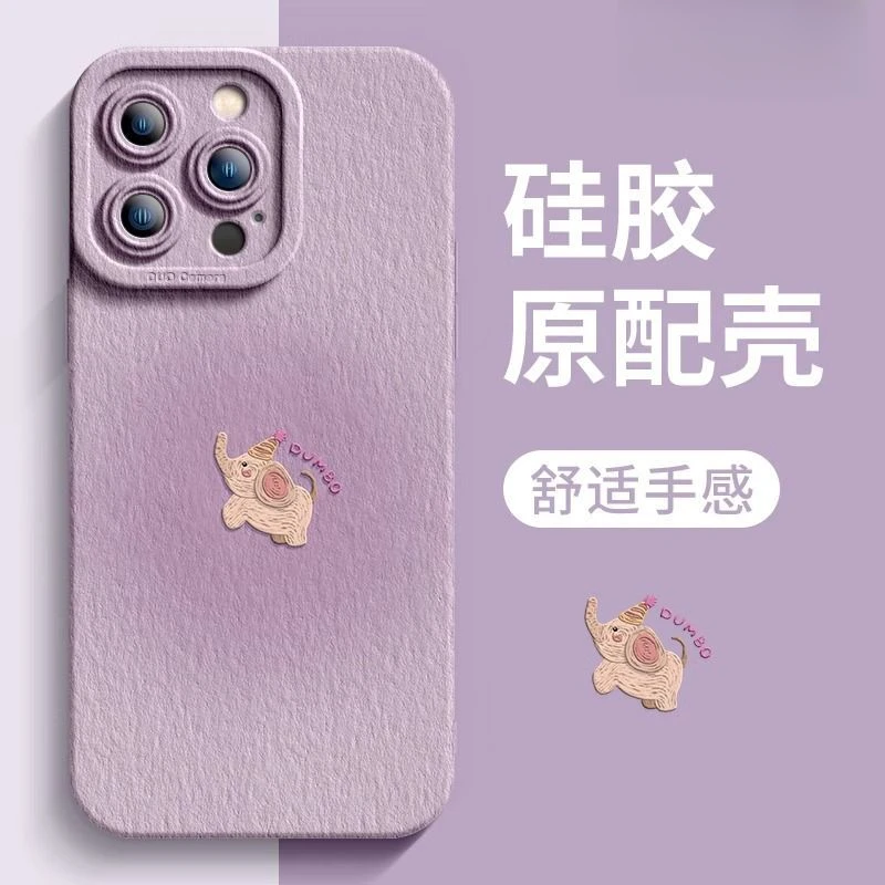 适用于高级感软iPhone16手机壳苹果15promax简约14硅胶13晕染小象