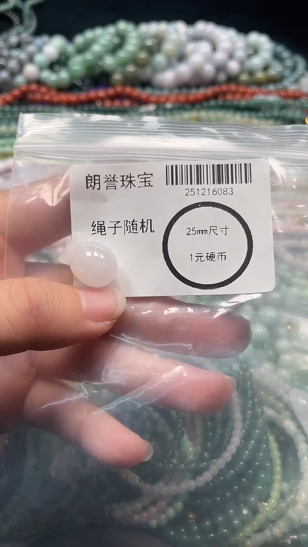 颈饰未镶嵌翡翠翡翠未镶嵌颈饰翡翠吊坠6083