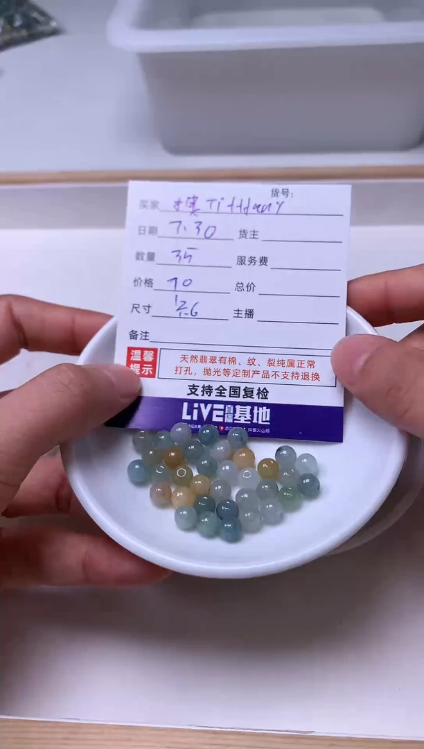 翡翠散珠未镶嵌拽****y35颗圆珠