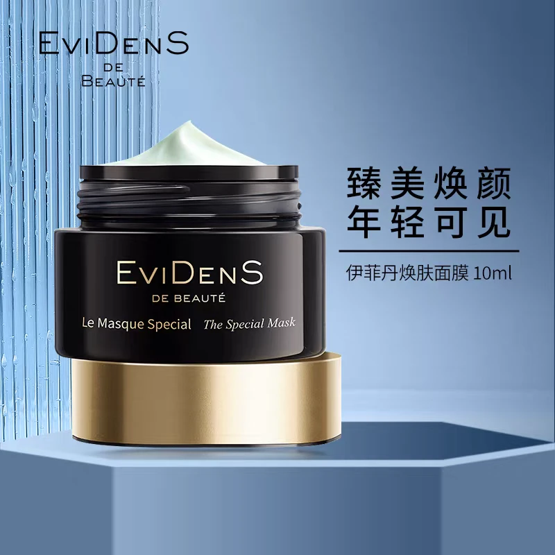 YF丹--罐装超级面膜10ml