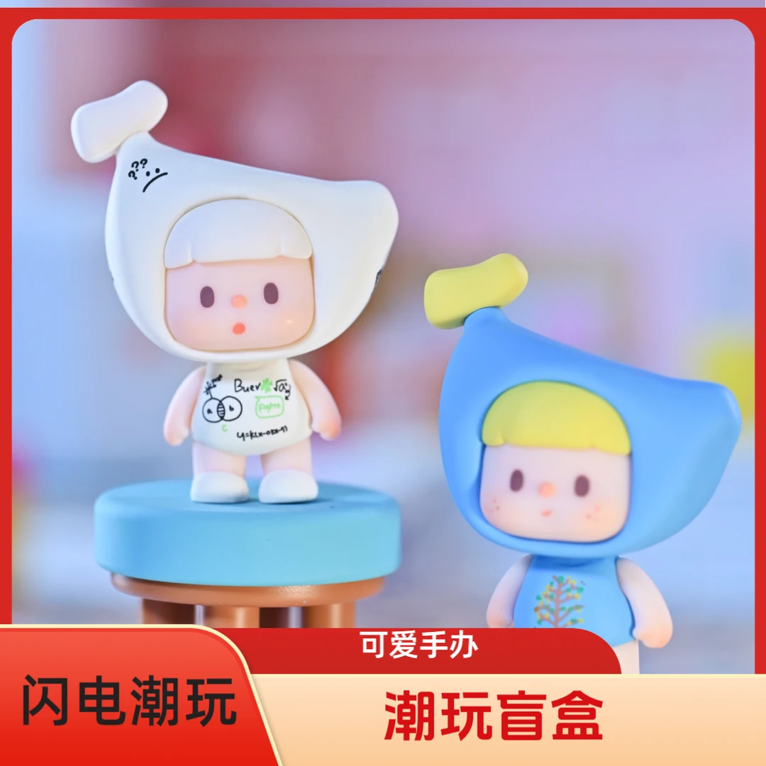 【闪电潮玩】不二如此多焦系列盲盒萌粒盲袋可爱公仔手办潮玩摆件