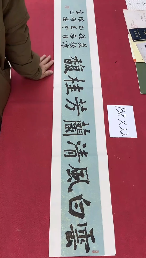 书法陈修港老师书法作品