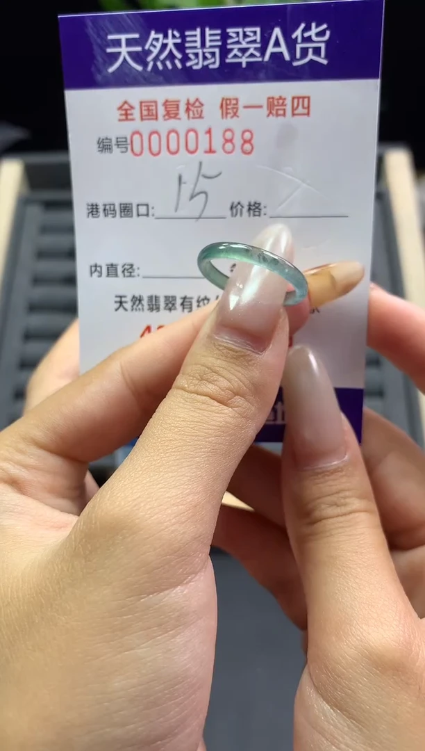 未镶嵌戒指翡翠天然  0188