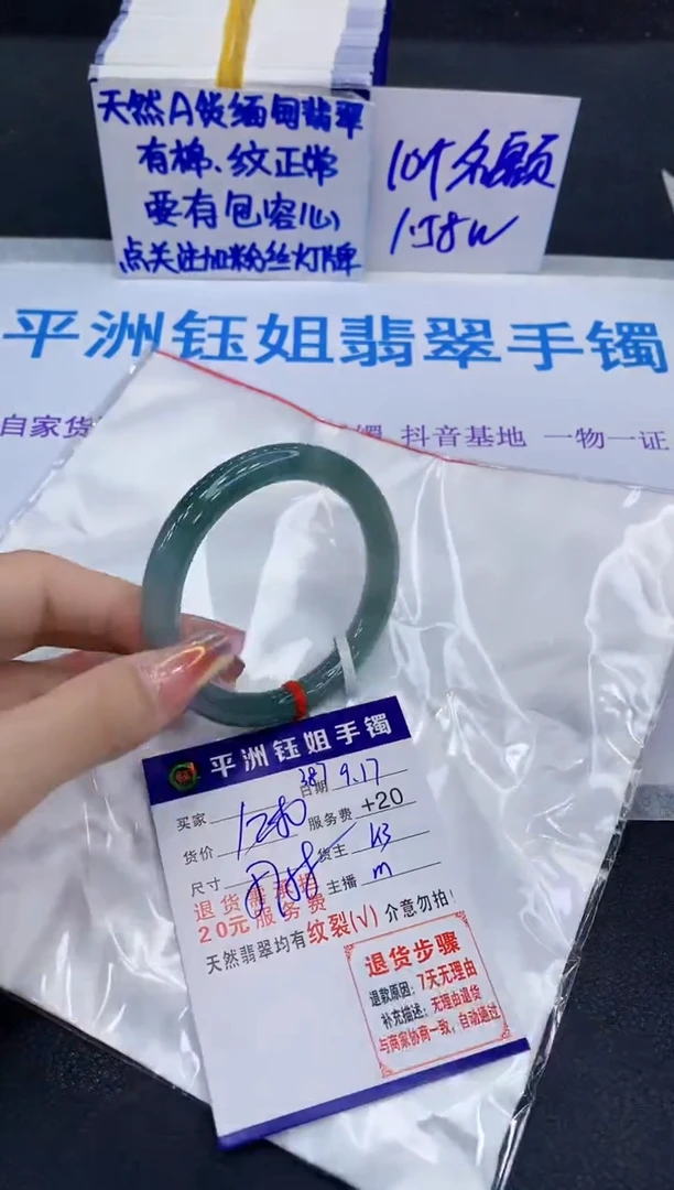 未镶嵌手镯翡翠111