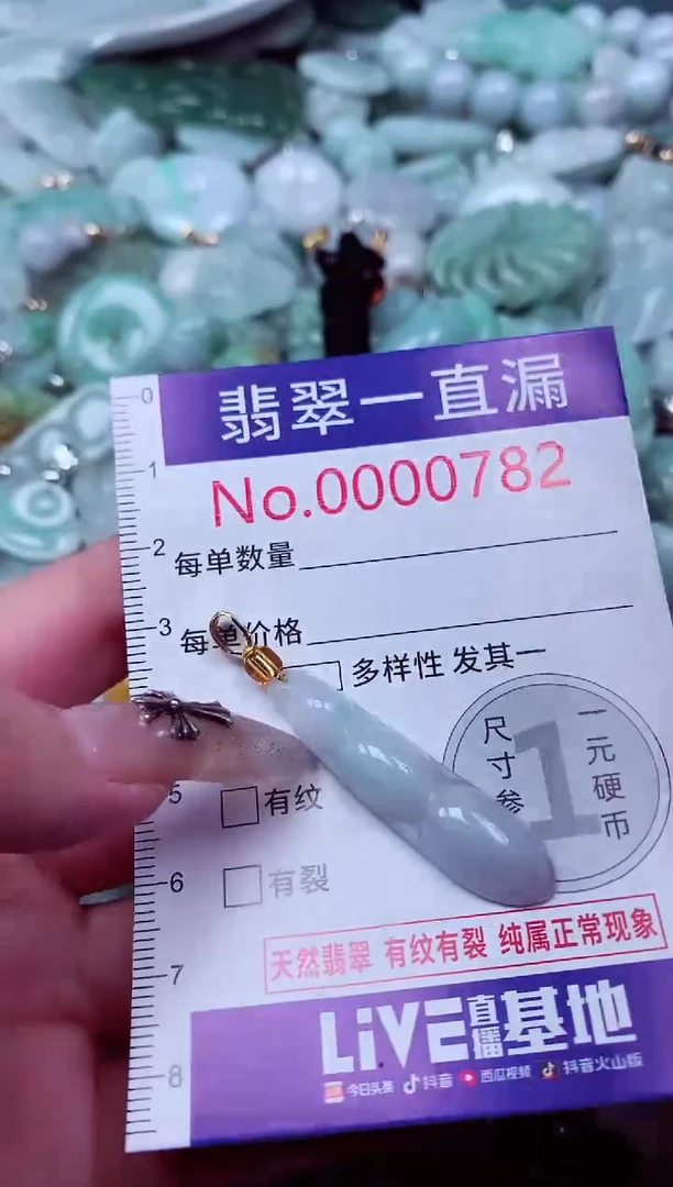 翡翠未镶嵌吊坠(不含链)782