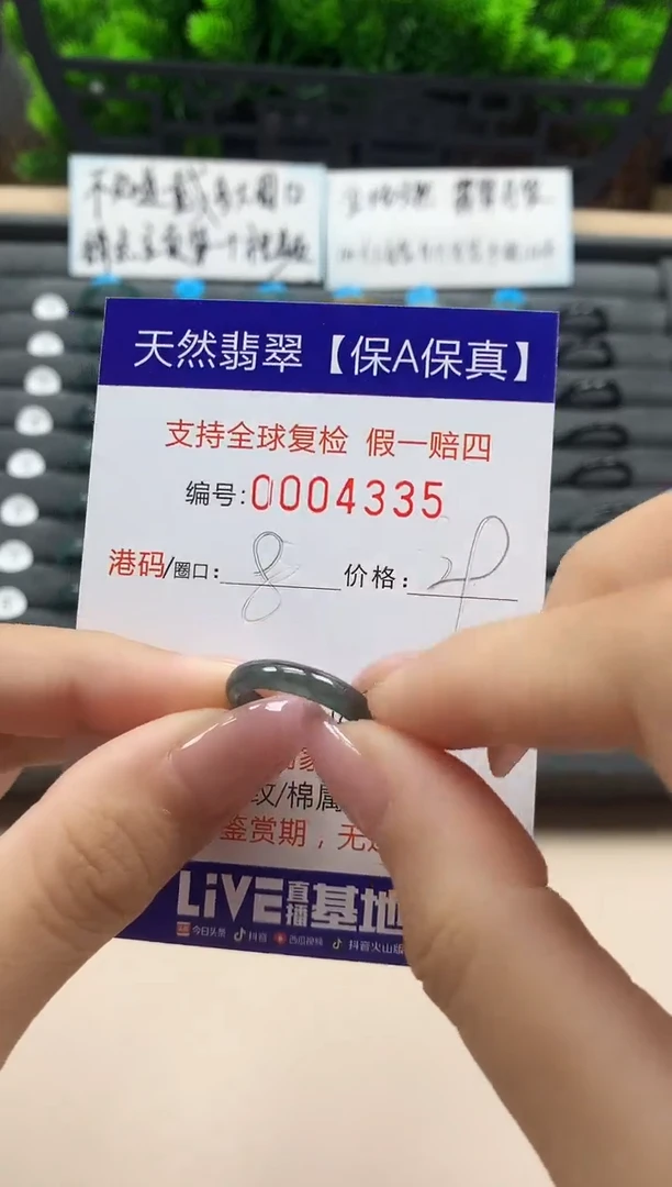 翡翠戒指未镶嵌天然004335