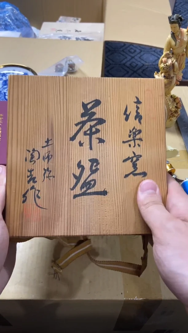 1一****e精品瓷一物一拍定闪
