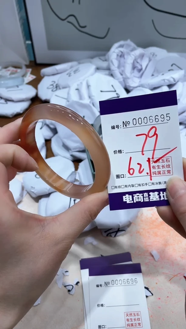 【闪购商品】玛瑙/玉髓手镯未镶嵌6695