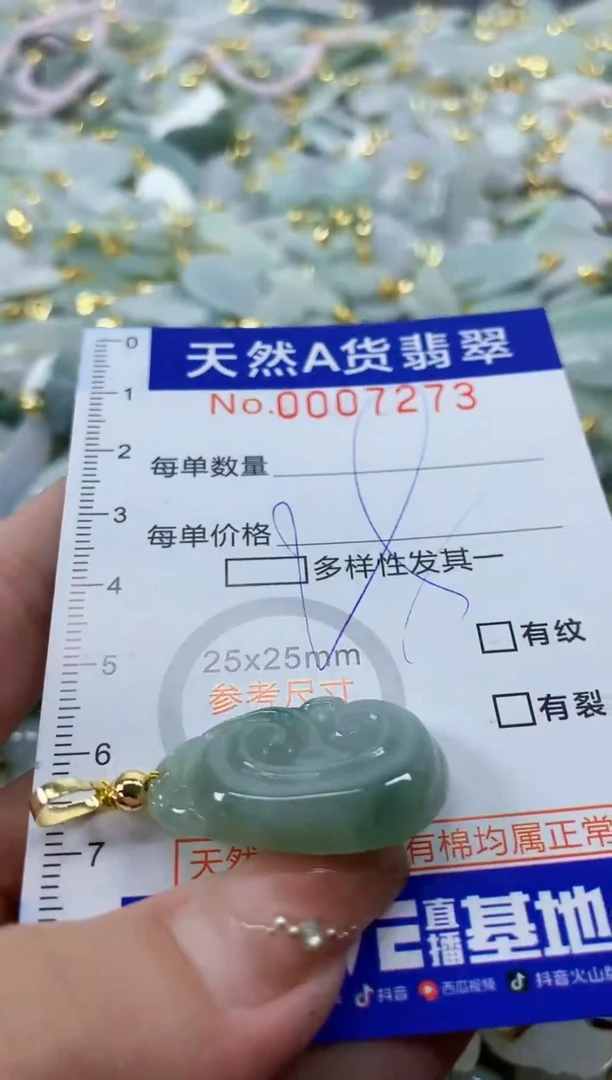 颈饰未镶嵌翡翠天然A货翡翠