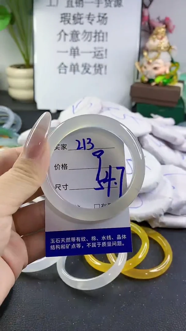 手镯玛瑙/玉髓未镶嵌213